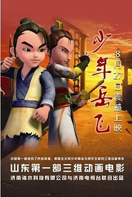 直播的新人上任